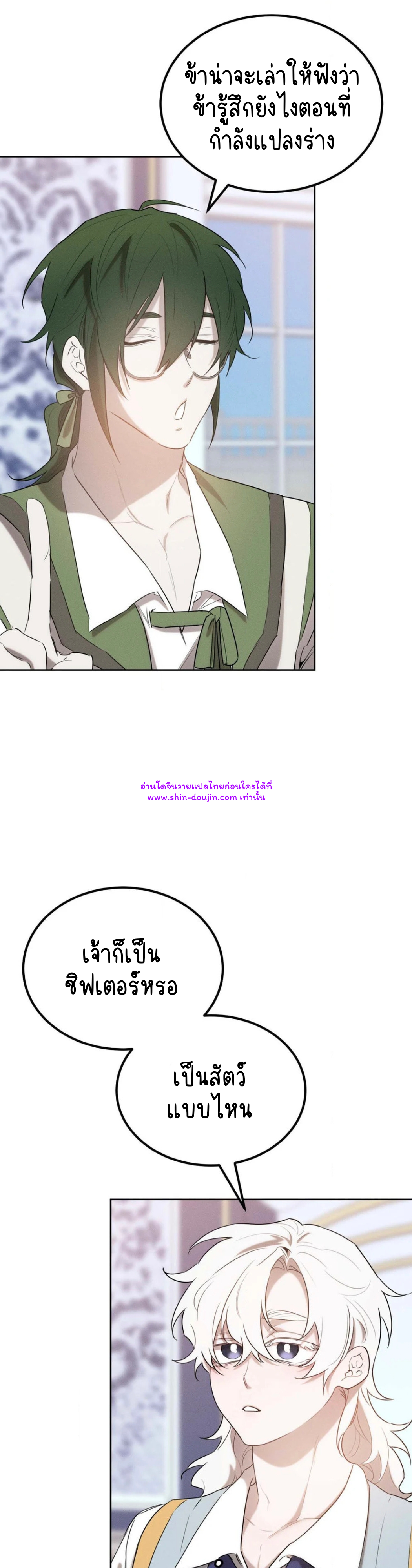 Don’t Press the Button EP 31
